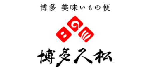 博多久松のロゴ